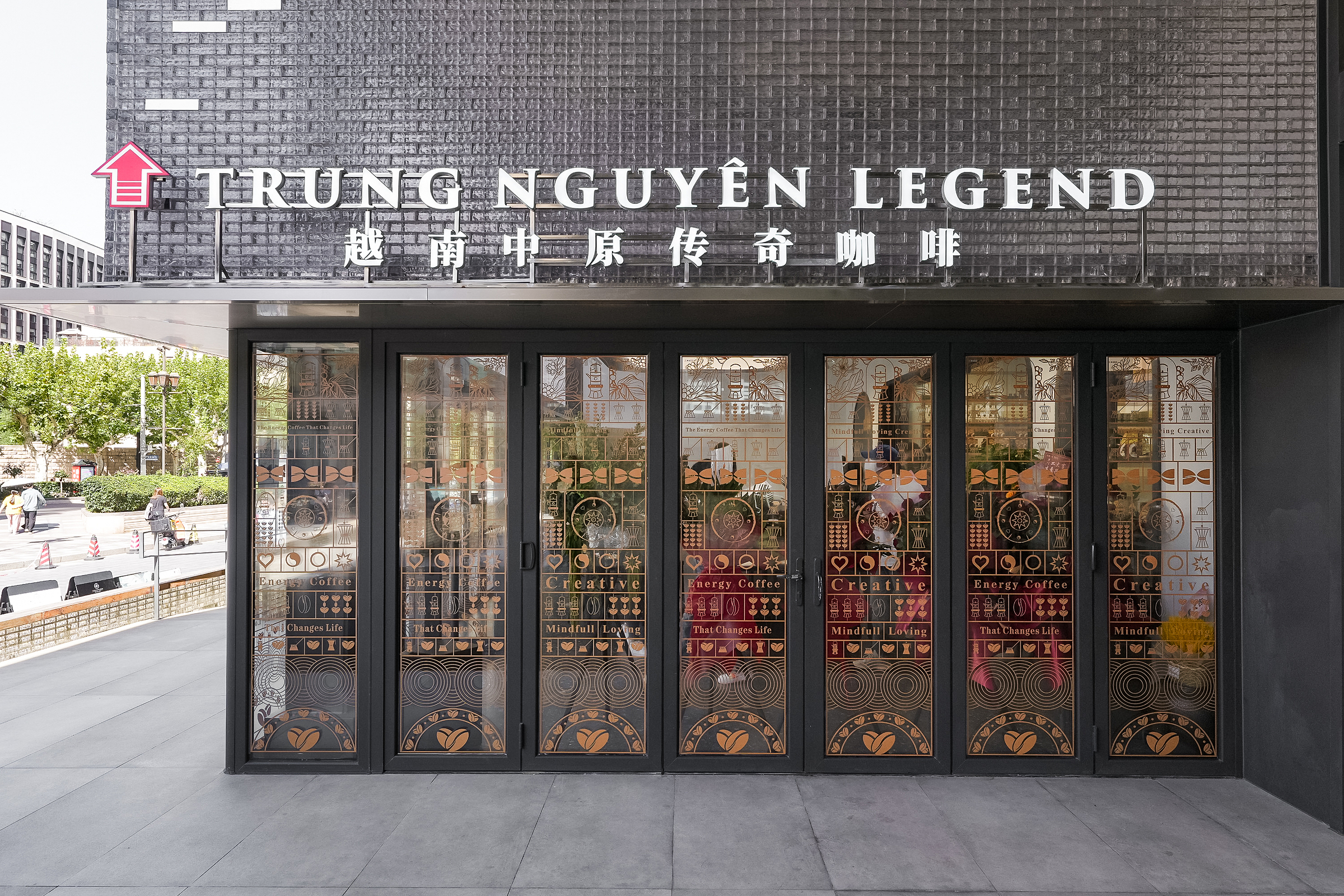 hi-nh-8-the-gio-i-ca-phe-trung-1717-8195-1702557584 Cửa hàng của Trung Nguyên Legend trên đường Tây Nam Kinh, Thượng Hải. Ảnh công ty cung cấp