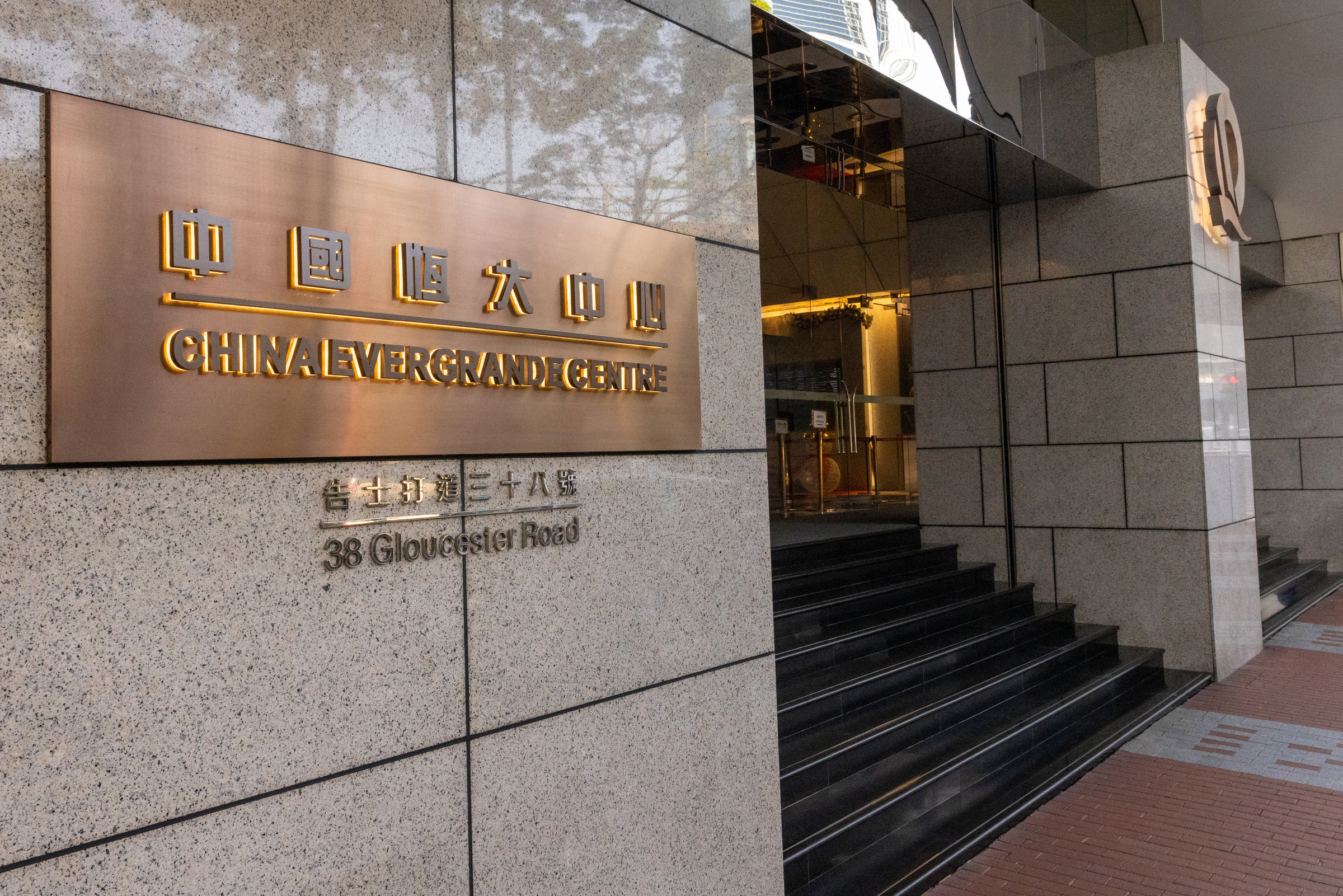 China Evergrande Center ở Hong Kong ngày 11/12/2021. Ảnh:  AFP